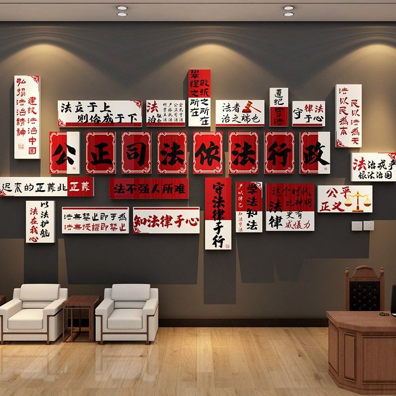 法律师事务所墙面装饰企业文化布置办公室司形象贴壁挂画设计背景,家居饰品,软装墙贴,淘宝优惠券,粉丝福利购,淘宝优惠卷