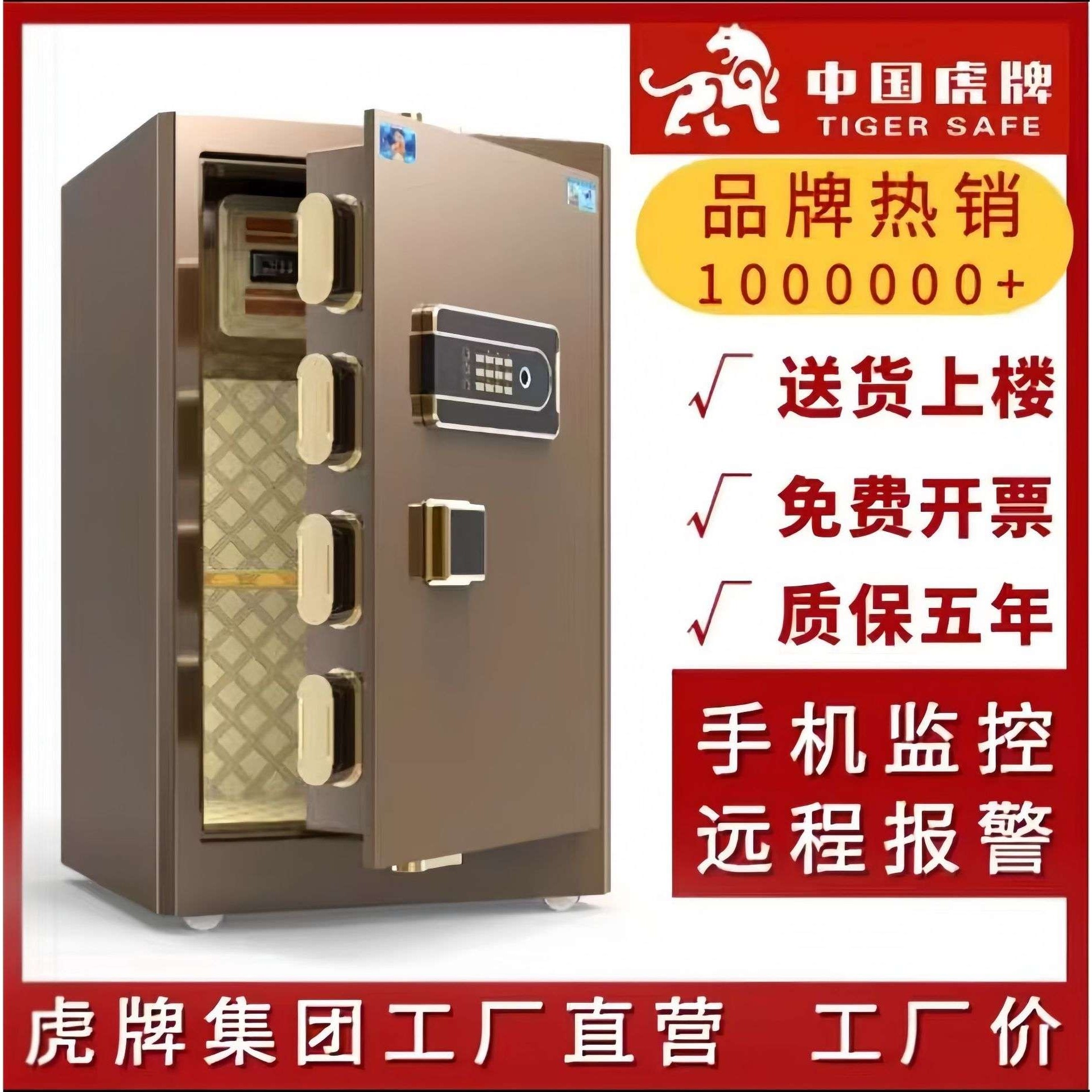 虎牌保险柜家用指纹密码防盗小型办公室45/60/80/100cm新品保管箱,3C数码配件,其它配件,淘宝优惠券,粉丝福利购,淘宝优惠卷