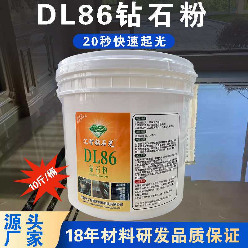 大理石结晶粉人造石地面抛光镀膜晶硬粉石材养护上光晶亮翻新黄粉