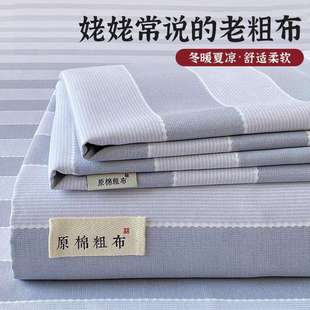 原棉老粗布床笠罩单件夏季新款凉感学生单人床罩套三件套