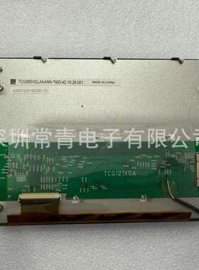 现货出售原装液晶屏TCG065VGLAAANN-N00一手货源品质保证稳定供应