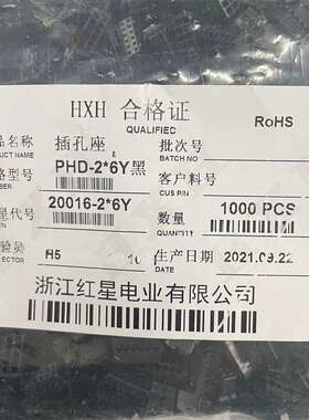红星 HX20016-Y黑色PHD-2*2 2*3 2*4 2*5 2*6 2*7 2*8 2*9 2*10Y