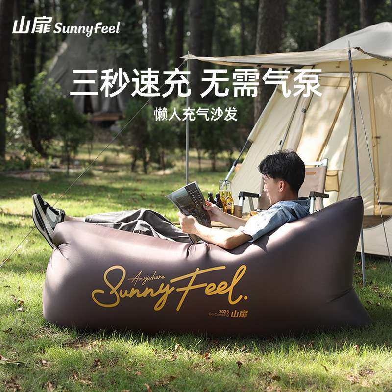 SunnyFeel野营户外懒人充气沙发床垫便携式午休音乐节网红沙发,3C数码配件,其它配件,淘宝优惠券,粉丝福利购,淘宝优惠卷