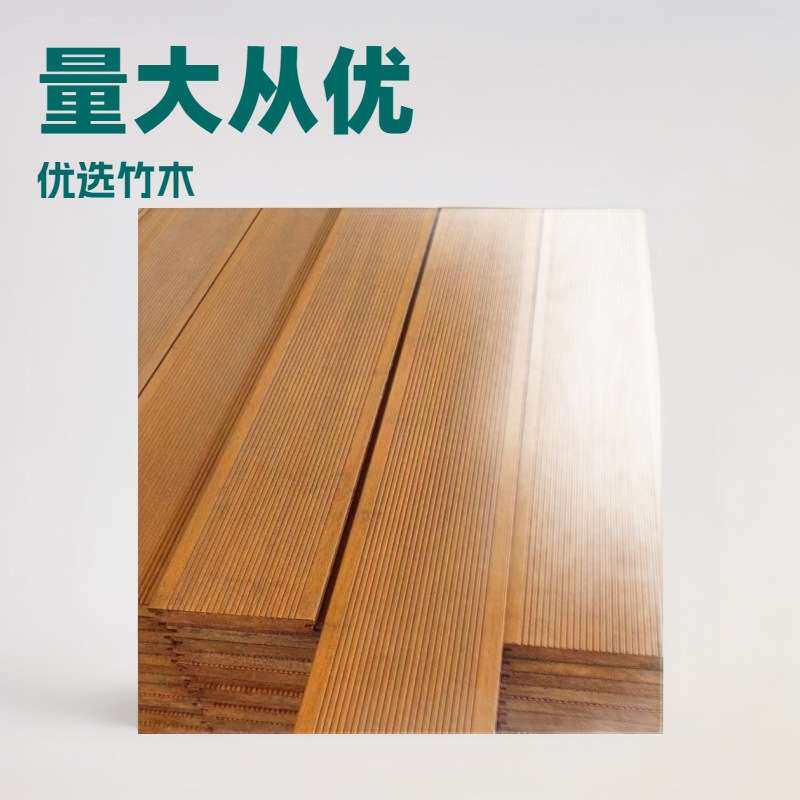 竹木地板户外高耐重竹实木竹地板室外公园栈道铺地18厚木地板厂家
