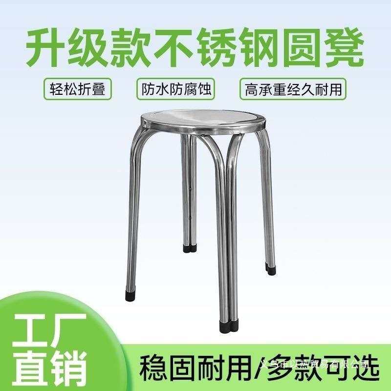 304加厚特厚不锈钢四脚圆凳客厅凳子饭店摆摊家用简约椅矮凳板凳,3C数码配件,其它配件,淘宝优惠券,粉丝福利购,淘宝优惠卷