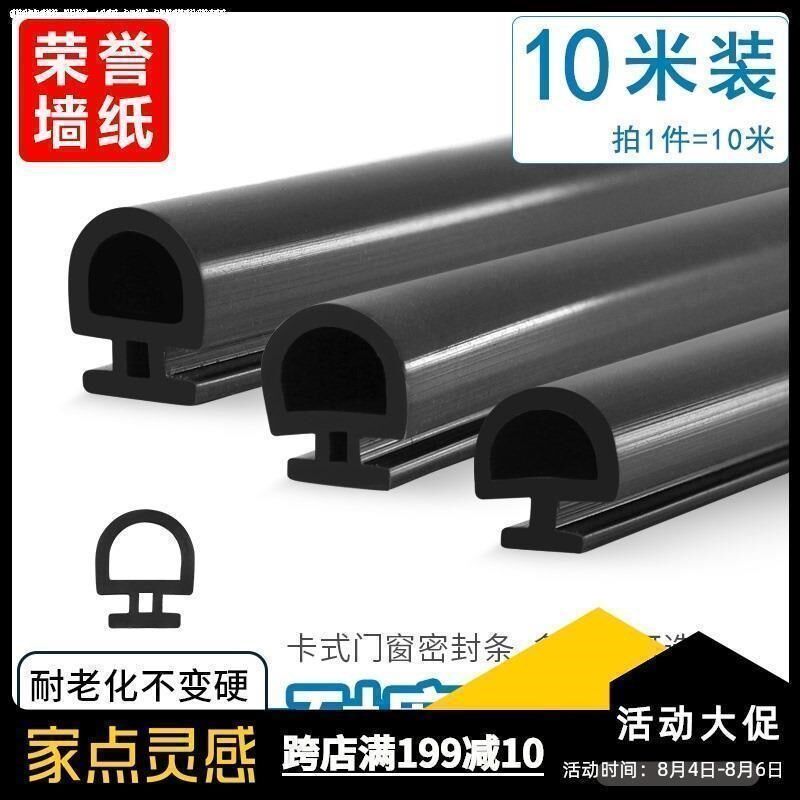 铝合金门门窗密封胶条大折叠门防撞玻璃推拉移门缓冲门窗密封条