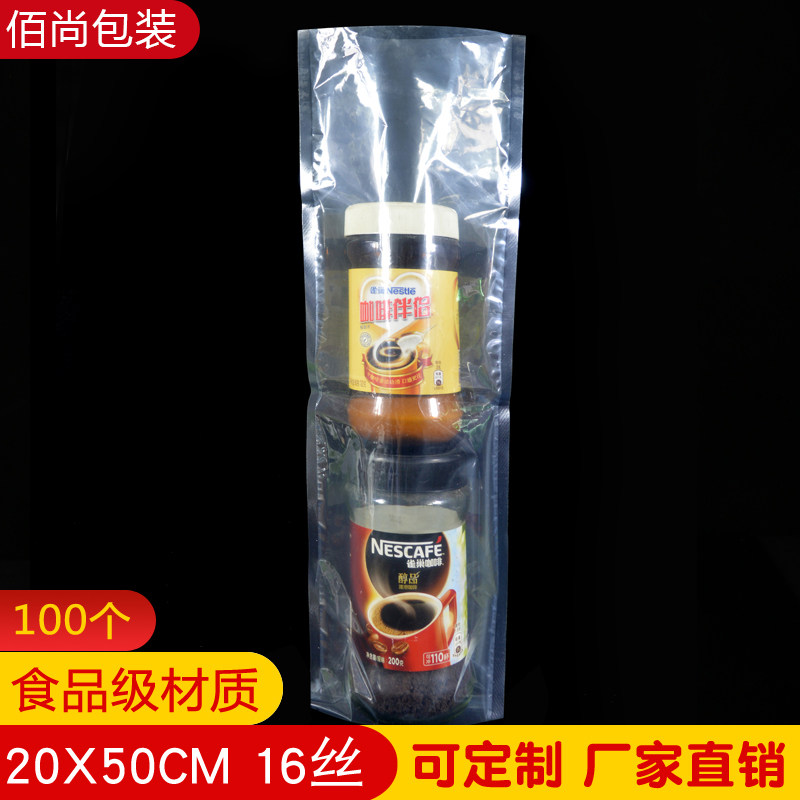 16丝20*50cm光面真空食品包装袋商用透明熟食腊肉抽真空压缩袋子