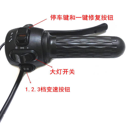 立马米迪电动车右边开关转把总成立马原装右鼓刹开关转把反牙镜座