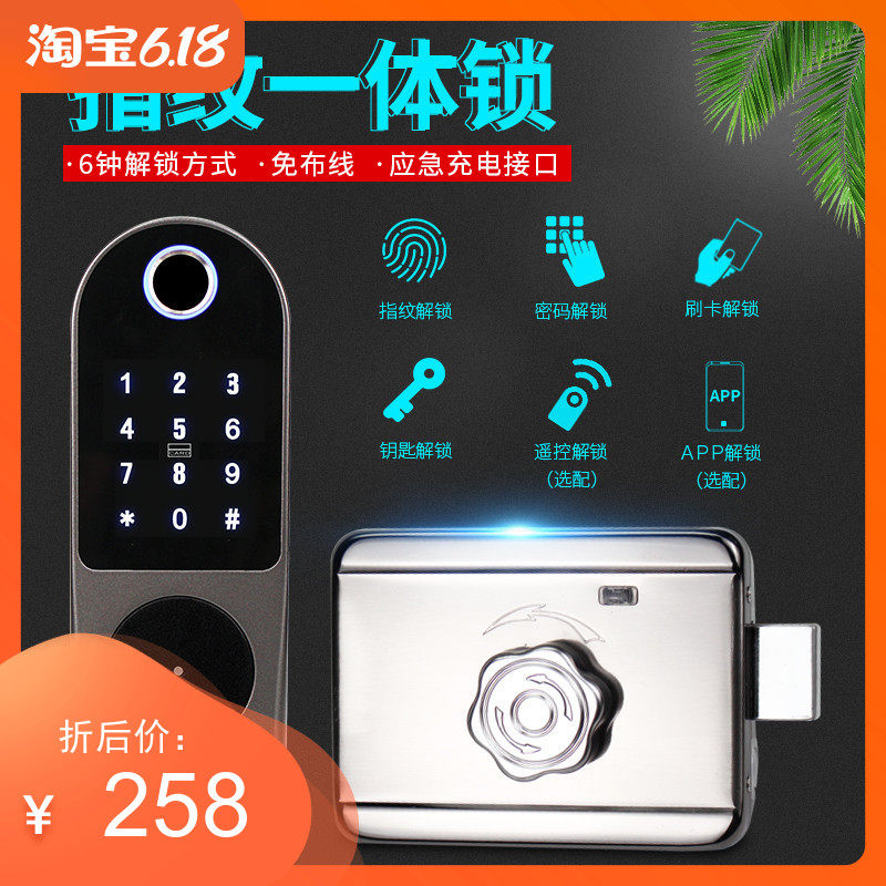 双面指纹电控锁电磁锁电子锁家用办公室感应一体门禁锁刷卡遥控锁