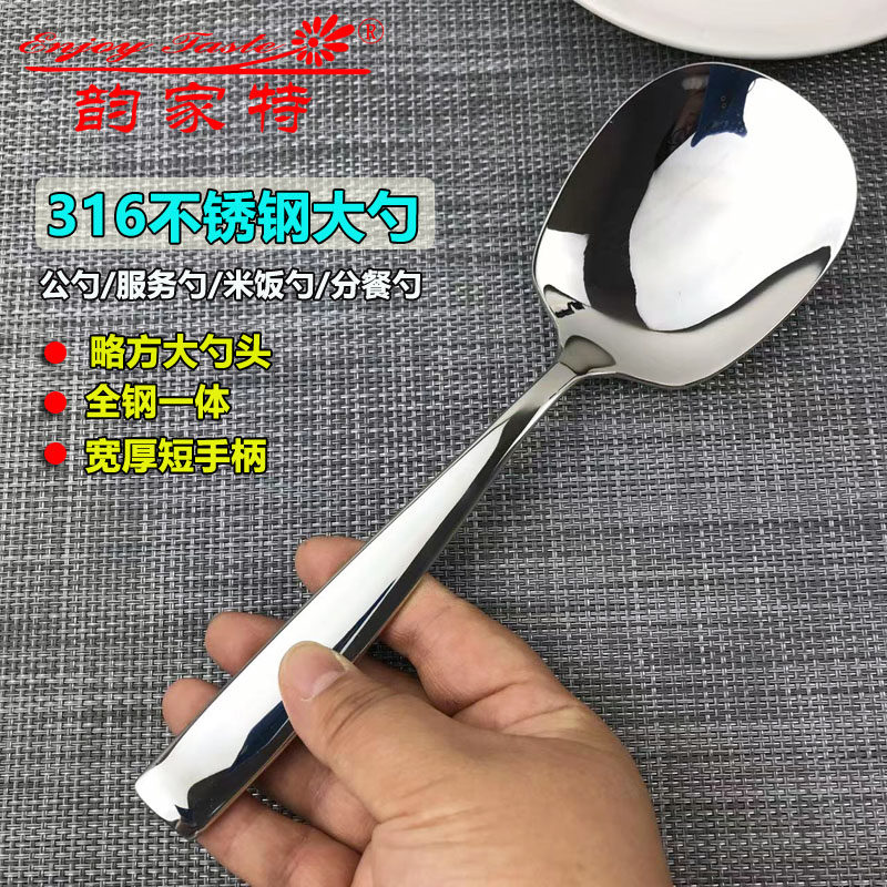 316不锈钢一体短把大头勺分餐菜公用勺更米饭勺浅汤勺方头餐厅家