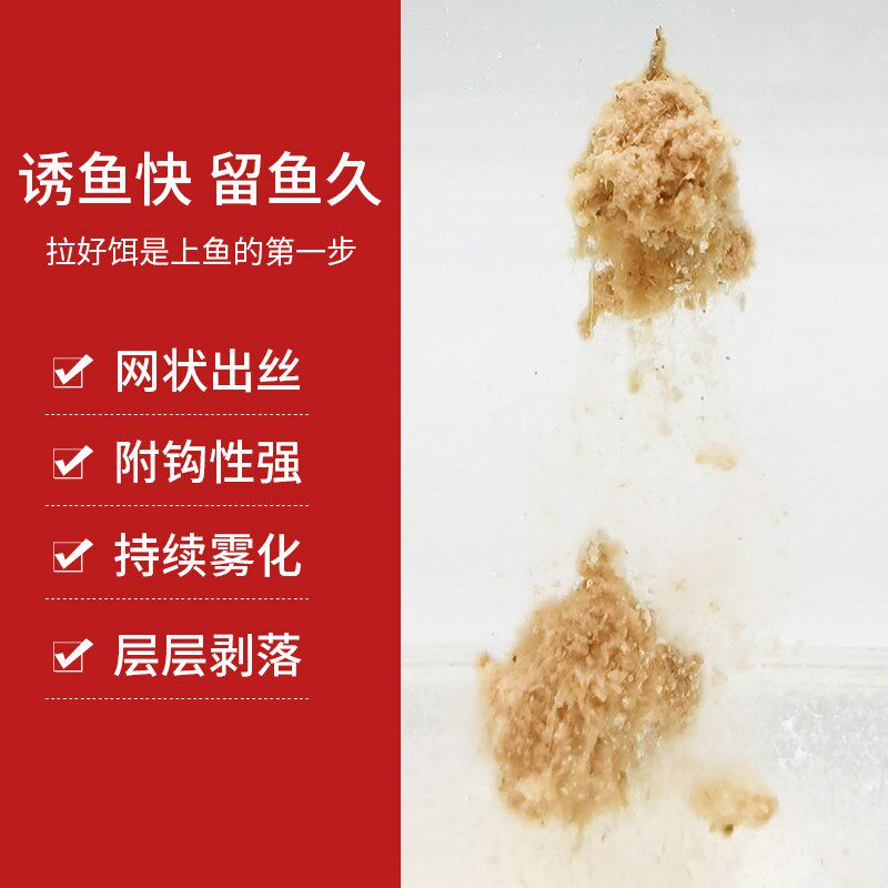 南池拉大球野钓黑坑鱼饵料状态粉网状长丝小麦蛋白罗非冻饵拉丝粉