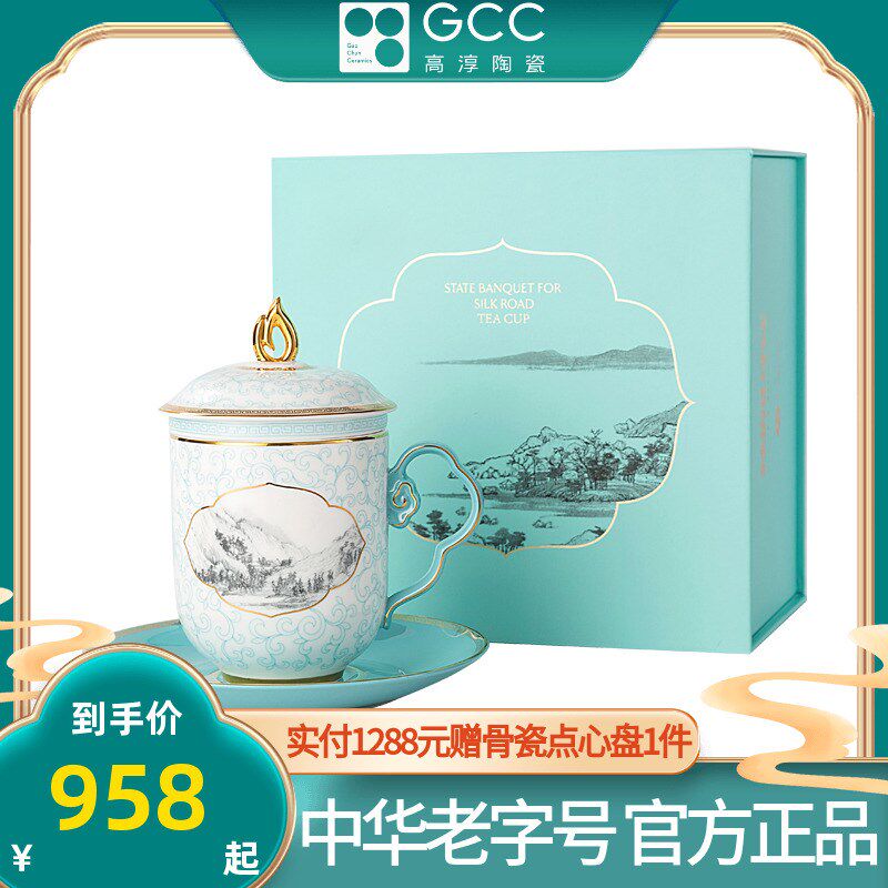 高淳陶瓷丝路祥云骨瓷滤茶杯带盖茶杯中式珐琅水杯茶杯礼盒办公杯