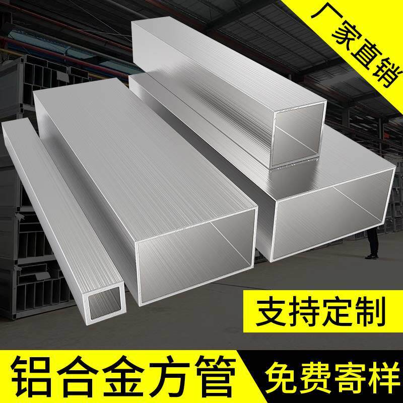 铝合金方管型材木纹铝方管铝方通铝型材空心管四方管铝板铝管铝材