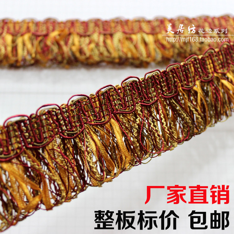 抱枕花边辅料窗帘配件床品坐垫靠垫沙发装饰品桌椅穗流苏排须短排
