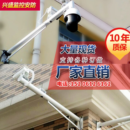 户室外加长订墙壁装抱电线杆不锈钢L型摄像机头监控支架监控立杆