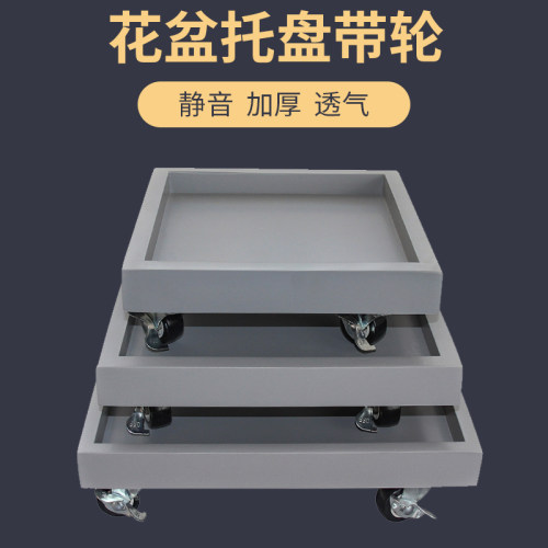 加厚正方形带轮花盆托盘仿水泥底座托镁泥可移动磨砂花托接水花盘