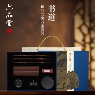 六品堂书道文房四宝礼盒套装笔墨纸砚全套一整套精品送礼书法练字专用初学者专业毛笔字礼品砚台