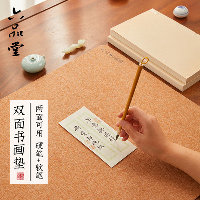 六品堂双面皮面毛毡书画毛毡垫书法专用垫文房四宝书画毡羊毛毡软笔加厚桌布桌垫练字毯子毛笔字垫布书画专用