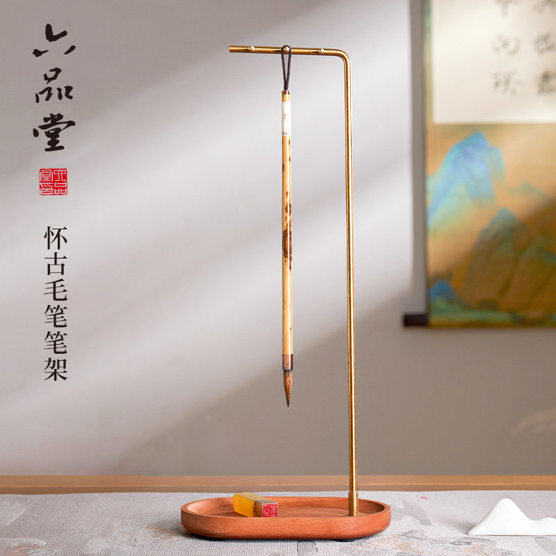六品堂 怀古毛笔架笔挂实木毛笔书法专用初学者放笔的架子笔托挂架文