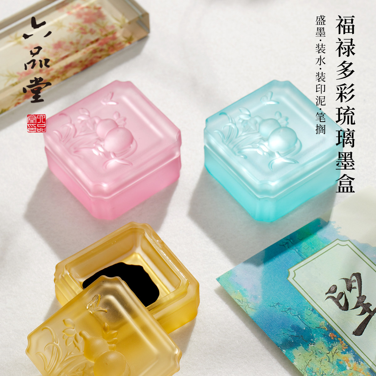 六品堂墨盒琉璃砚台带盖不干墨高颜值保湿透明书法专用墨蝶摆件玻璃墨盘高档文房四宝墨水墨汁墨碟墨池毛笔,文具电教/文化用品/商务用品,砚台,淘宝优惠券,粉丝福利购,淘宝优惠卷