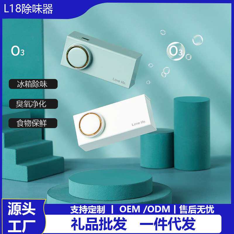 家用冰箱除味器消毒机usb净化器迷你厨房空气消毒器 除菌