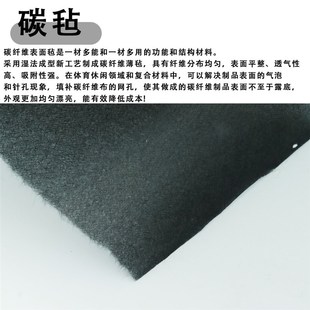 导电碳纤维布防静电阳极管新能源电池纤维膜高透气性碳纤维表面毡