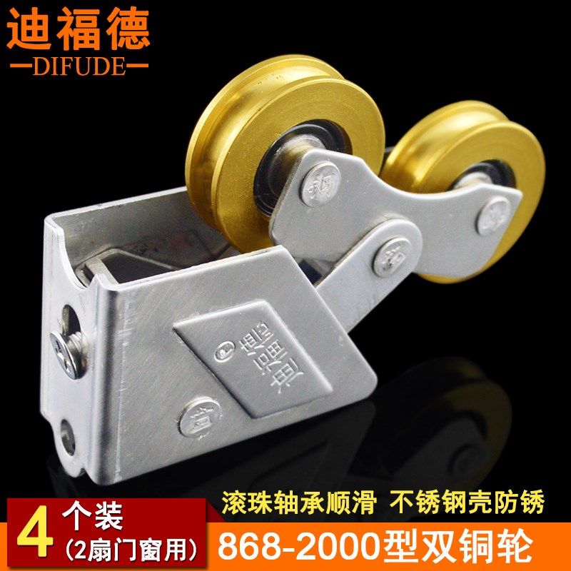 88-2000型铝合金门窗窄轨滑轮平移窗铜轮不锈钢门窗滚轮迪福德,基础建材,滑轮,淘宝优惠券,粉丝福利购,淘宝优惠卷