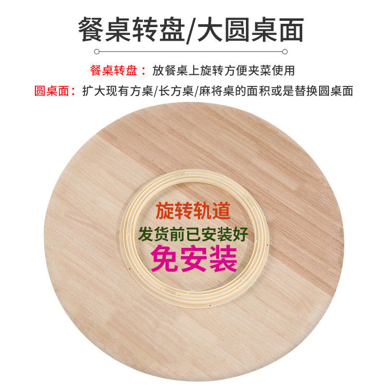 实木餐桌转盘圆桌转盘家用桌子桌面圆盘圆台面饭桌酒店圆桌转盘,住宅家具,板木餐桌,淘宝优惠券,粉丝福利购,淘宝优惠卷