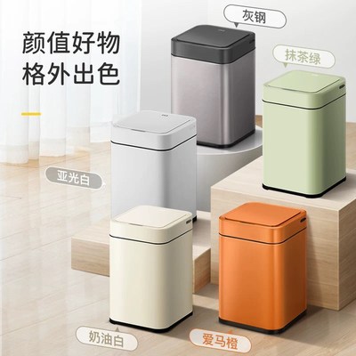 EKO智能垃圾桶感应式家用客厅自动卫生间厕所纸篓窄夹缝带盖电动