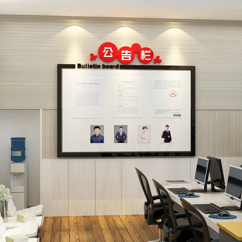 公告栏荣誉榜磁铁板可擦公司企业文化墙贴办公室墙面装饰布置公示,家居饰品,文化墙贴,淘宝优惠券,粉丝福利购,淘宝优惠卷
