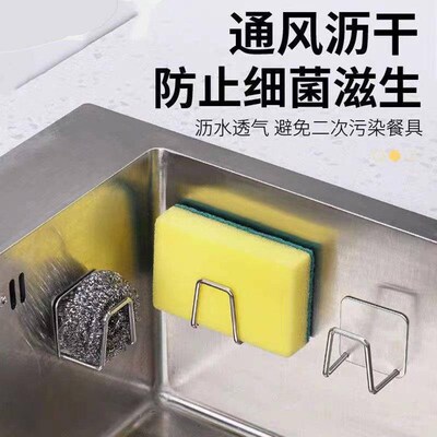 Sponge storage rack, stainless steel kitchen utensils, sink