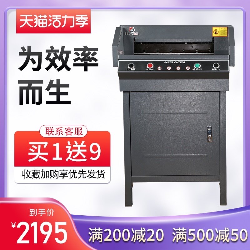 切纸机电动全自动数控切纸机大型标书裁切机书籍文件裁剪切纸机书,办公设备/耗材/相关服务,切纸机,淘宝优惠券,粉丝福利购,淘宝优惠卷