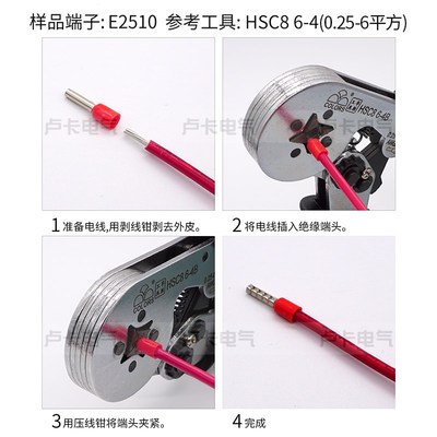 冷压端子E078管形预绝缘端头 接线端子 紫铜材质 1000只/包