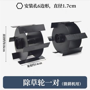 小型微耕机松土轮锄草轮开沟轮行走橡胶轮犁耙