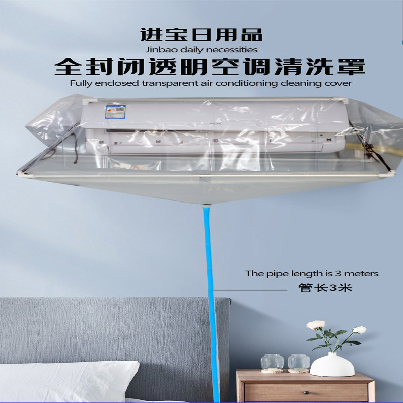 全支架罩子家用室内挂机专用清洗袋防漏水溅水清洗工具接水袋,居家布艺,空调罩,淘宝优惠券,粉丝福利购,淘宝优惠卷