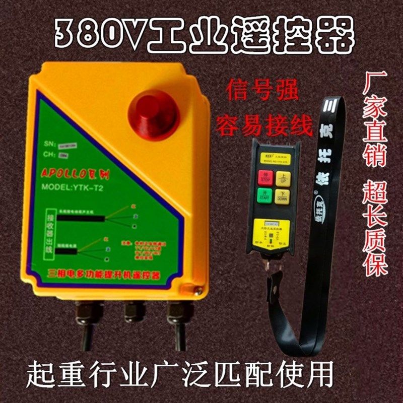 ()卷扬机无线直接控制3V电机电动葫芦吊机提升机,搬运/仓储/物流设备,其他起重搬运设备,淘宝优惠券,粉丝福利购,淘宝优惠卷