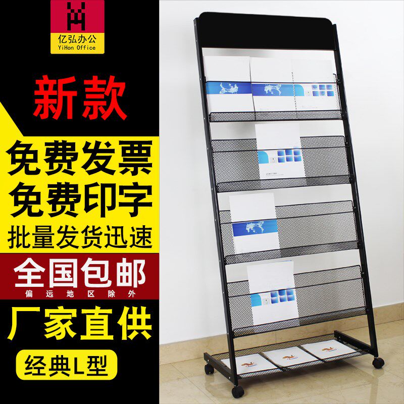 287报刊架杂志架落地报纸宣传资料架展示架子书报架单页展架288,商业/办公家具,报刊架,淘宝优惠券,粉丝福利购,淘宝优惠卷