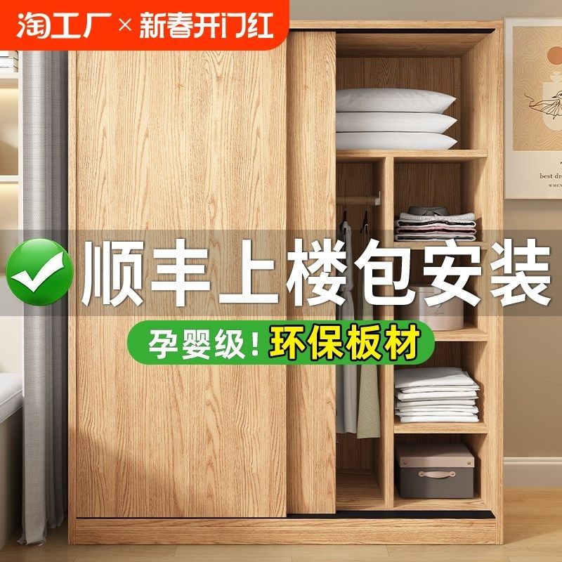 衣柜家用卧室原木风推拉门衣橱202新款爆款出租房小户型儿童柜子,住宅家具,独立衣柜,淘宝优惠券,粉丝福利购,淘宝优惠卷
