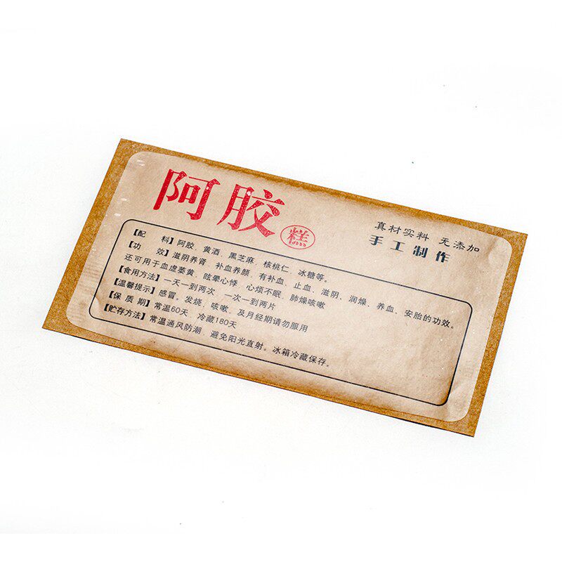 阿胶糕包装盒固元糕盒子手工阿胶盒阿胶礼品盒 一斤礼盒粉色保鲜,包装,礼品盒,淘宝优惠券,粉丝福利购,淘宝优惠卷