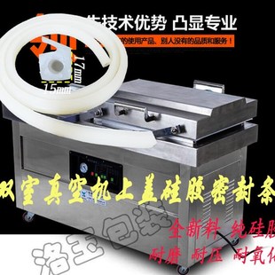 商用食品室0型0型00型真空机硅胶密封条密封圈真空机配件