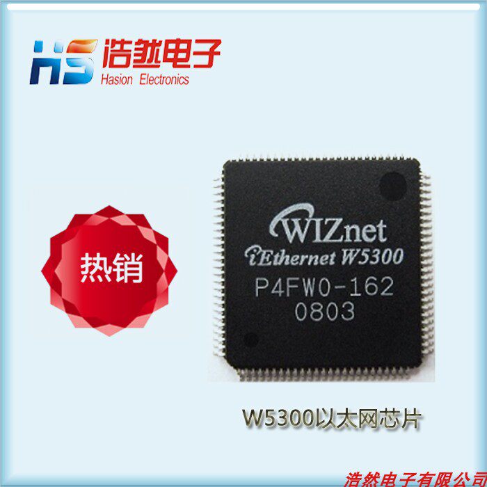 W5300嵌入式高性能以太网芯片LQFP100传输速度比W50W5100S快,电子元器件市场,芯片,淘宝优惠券,粉丝福利购,淘宝优惠卷