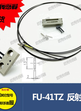 FU-1TZ 52TZ TZ 53TZ 57TZ 53TZ 51TZ 2TZ5TZ基恩士平板光纤