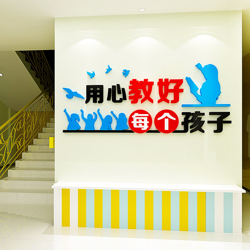 学校培训机构班级文化墙面装饰教师办公室辅导教室励志标语墙贴纸,家居饰品,软装墙贴,淘宝优惠券,粉丝福利购,淘宝优惠卷