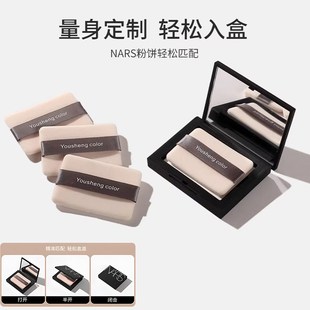 Nrs大白饼替换粉扑植绒纳斯粉饼专用替换超薄定妆长方形定妆蜜散