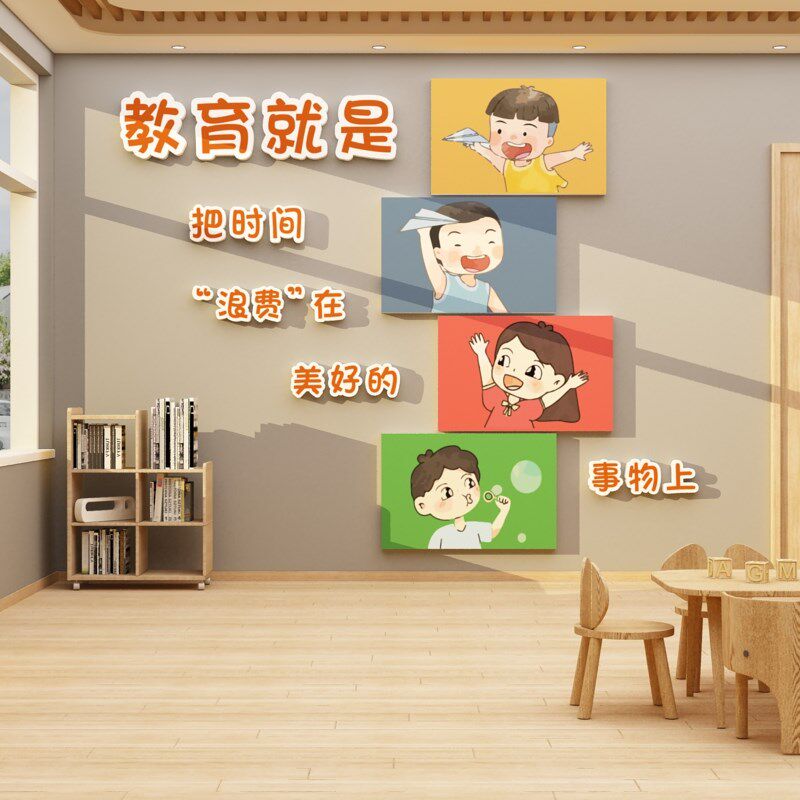 幼儿园墙面装饰环境创设布置材料主题成品班级文化教室楼梯贴纸画,家居饰品,文化墙贴,淘宝优惠券,粉丝福利购,淘宝优惠卷