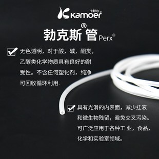 卡默尔勃克斯管0 蠕动泵耐酸碱泵管软管蠕动泵管 专用管滴定管