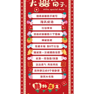 滚滚乐接亲游戏道具整蛊拦门堵门恶搞新郎兄弟团婚礼拍照团建游戏