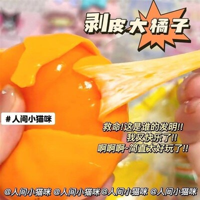 Creative class simulation of peeling oranges and pinchingfun
