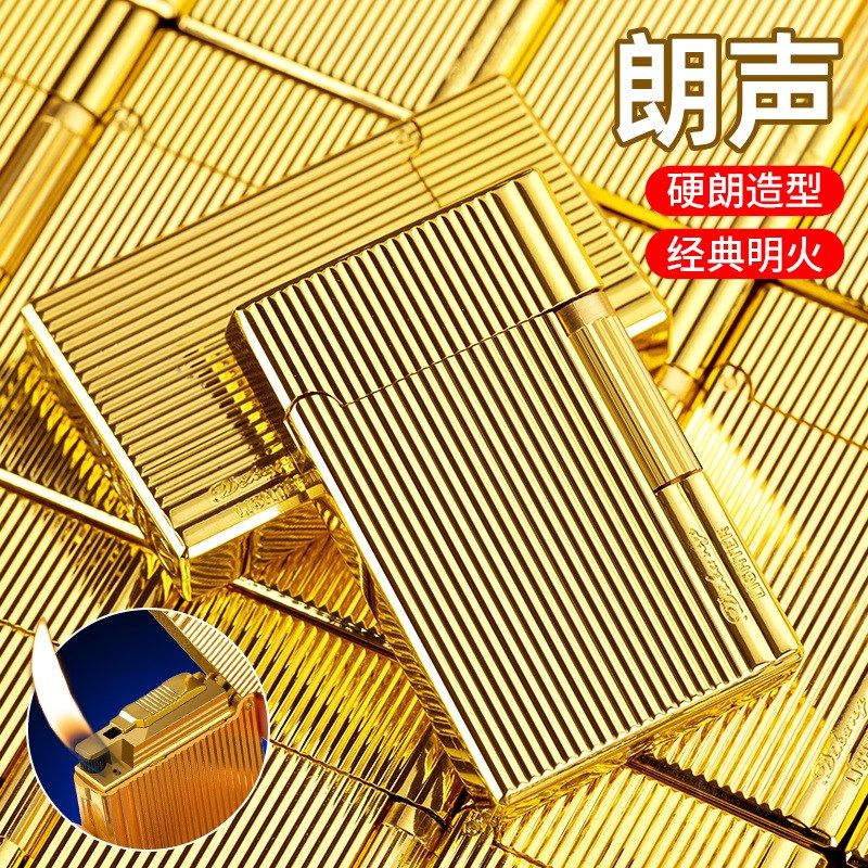 防风耐用朗声钢音侧滑砂轮充气斜火明火打火机经典复古竖条纹高档,节庆用品/礼品,时尚烟灰缸,淘宝优惠券,粉丝福利购,淘宝优惠卷