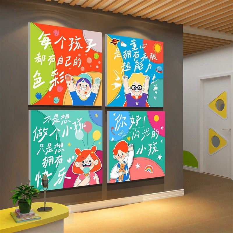 托管班机构文化墙面装饰中心形象幼儿园环创主题成品大厅走廊贴纸,家居饰品,文化墙贴,淘宝优惠券,粉丝福利购,淘宝优惠卷